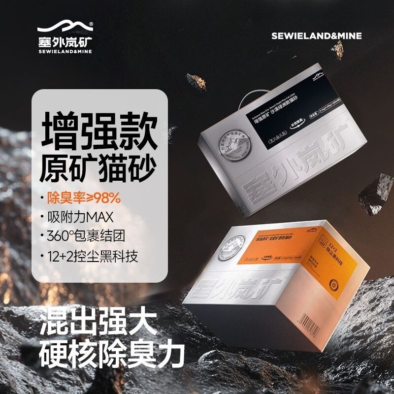 Cat Litter from Shanwai Lan Mine, Original Mineral, Dust-Free, Strong Deodorizing, Sodium-Based Cat Litter, Forms Clumps Instantly, Hammer Alternative to Cat Litter, Deodorizing Cat Litter from Shanwai Lan Mine, Original Mineral, Dust-Free, Strong Deodorizing, Sodium-Based Cat Litter, Forms Clumps Instantly, Hammer Alternative to Cat Litter, Deodorizing