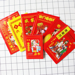 2026年旧暦羅家推算通書蛇年農家カレンダーペンチョン旧皇帝カレンダー卸売メーカー直販
