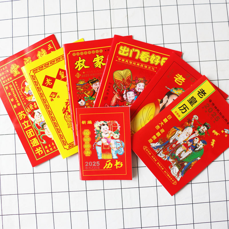 2026 Old Huang Li Luojia Conduction Tong Shu the Snake Farmhouse Li Peng Cheng Lao Huang Liqi Shu Wholesale Factory Direct Sales