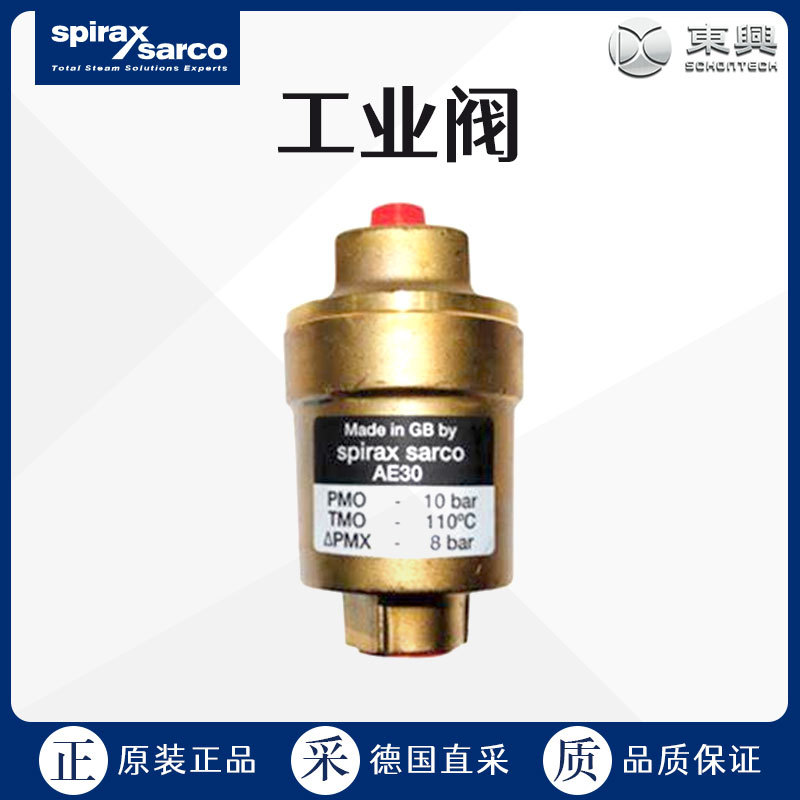 工厂直采 英国 SpiraxSarco 斯派莎克 工业阀门 AE30 多型号可选