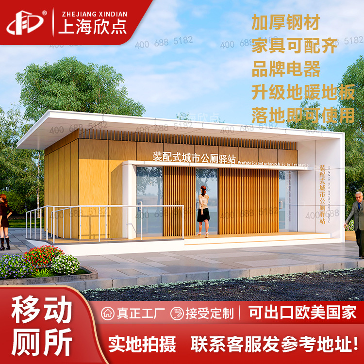 移动厕所环保洗手间  苹果舱高端移动厕所   一体式生态公共厕所