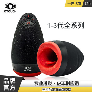OTOUCH�w�C��ȫ�Ԅ���������A�ΐa��������ο����Ȥ��Ʒһ�����l