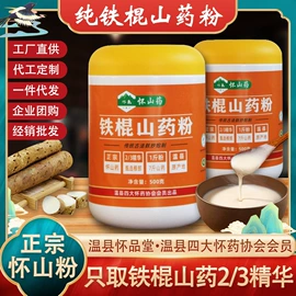 山药及其制品;粉丝、粉皮;地黄类