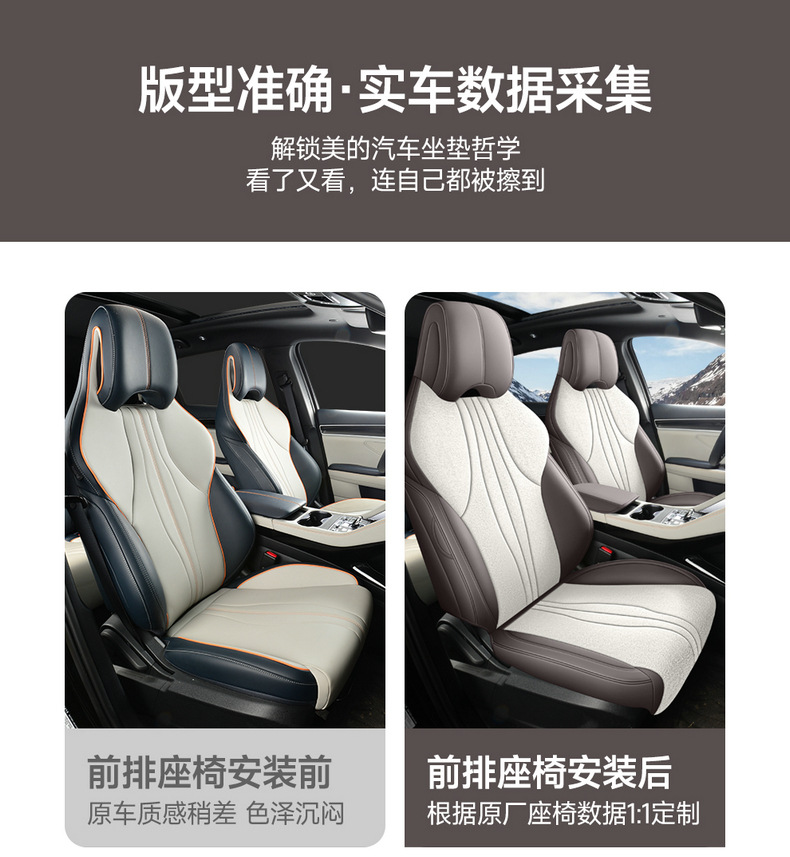 Seat Cover for BYD BYD Song Plus DMI EV Full Surround