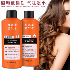 美發產品燙髮劑 髮廊大瓶冷燙用品格萊美生化燙髮水900ml*2