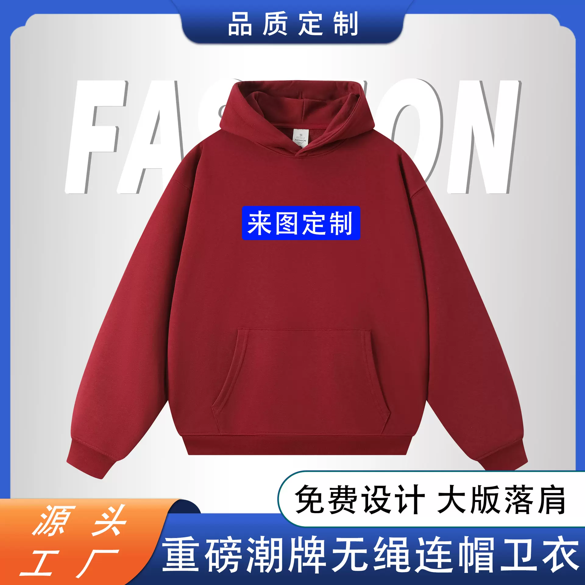 380克重磅连帽卫衣刺绣LOGO大版无绳帽衫宽版男女工作服卫衣印字