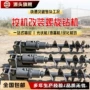 钻孔螺旋旋挖改装挖掘机