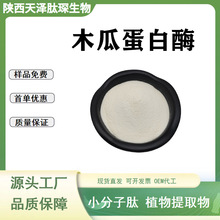 ľ�ϵ���ø5�fu/g -10�fu/g ľ�Ͻ��ط� ľ�ϵ���ø ԭ�Ϲ���