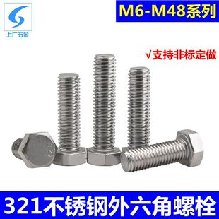 (1Cr18Ni9Ti)�� M6-M20 321���P���������˨ ȫ���ݽz