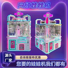 大型娃娃机商用中岛机网红夹公仔机抓娃娃机扫码4人精品机礼品机