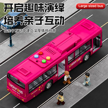 儿童巴士公交车玩具大号开门公共汽车模型仿真宝宝大巴车男孩玩具