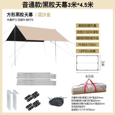 camping portable canopy Oxford – Avtomobil yan çətirləri - ordinary-thickened-quicksand-gold-vinyl-3-m-45-m-a-pair-of-rods-