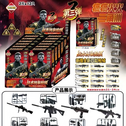 Delta Action Peripheral Series Assembled Gun Models Blind Box Children's Toys Collectible Toys for Men Delta Action Peripheral Series Assembled Gun Models Blind Box Children's Toys Collectible Toys for Men
