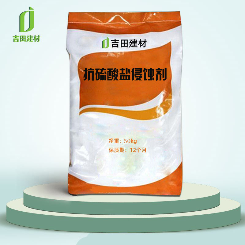 抗硫酸盐侵蚀剂厂家直销防水防腐抗海水侵蚀免费发样