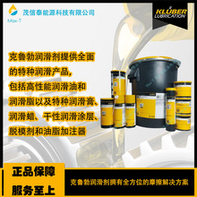 KLUBER BARRIERTA I MI FLUID/ I MI-202/ I S FLUID高品质润滑油