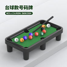 创意桌球停车号码牌汽车临时台球桌临时停车牌挪车号码牌礼品工厂