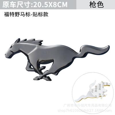 Car logo: Mustang net metal car tail - mustang-gunmetal-coloradhesive-extra-large-size