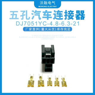 厂家供应五孔汽车连接器DJ7051YC-4.8/6.3-21插件连接器量大价优