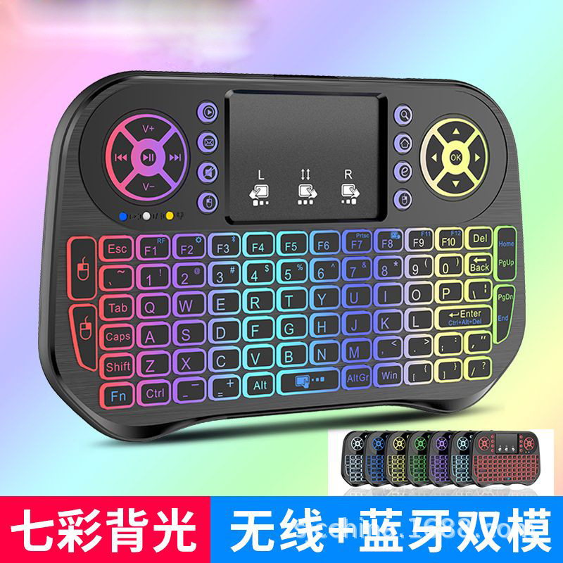 I10 Keyboard 2.4g Wireless Bluetooth Dual-Mode Keyboard Small Mini Air Mouse Three-Color Colorful Backlit Keyboard I10 Keyboard 2.4g Wireless Bluetooth Dual-Mode Keyboard Small Mini Air Mouse Three-Color Colorful Backlit Keyboard