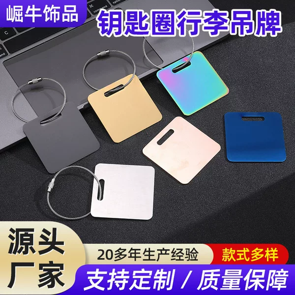 European and American Stainless Steel Luggage Tags, Travel Labels, Id Tags, Free Steel Wire Rope Key Rings, Luggage Tags with Laser Engraving
