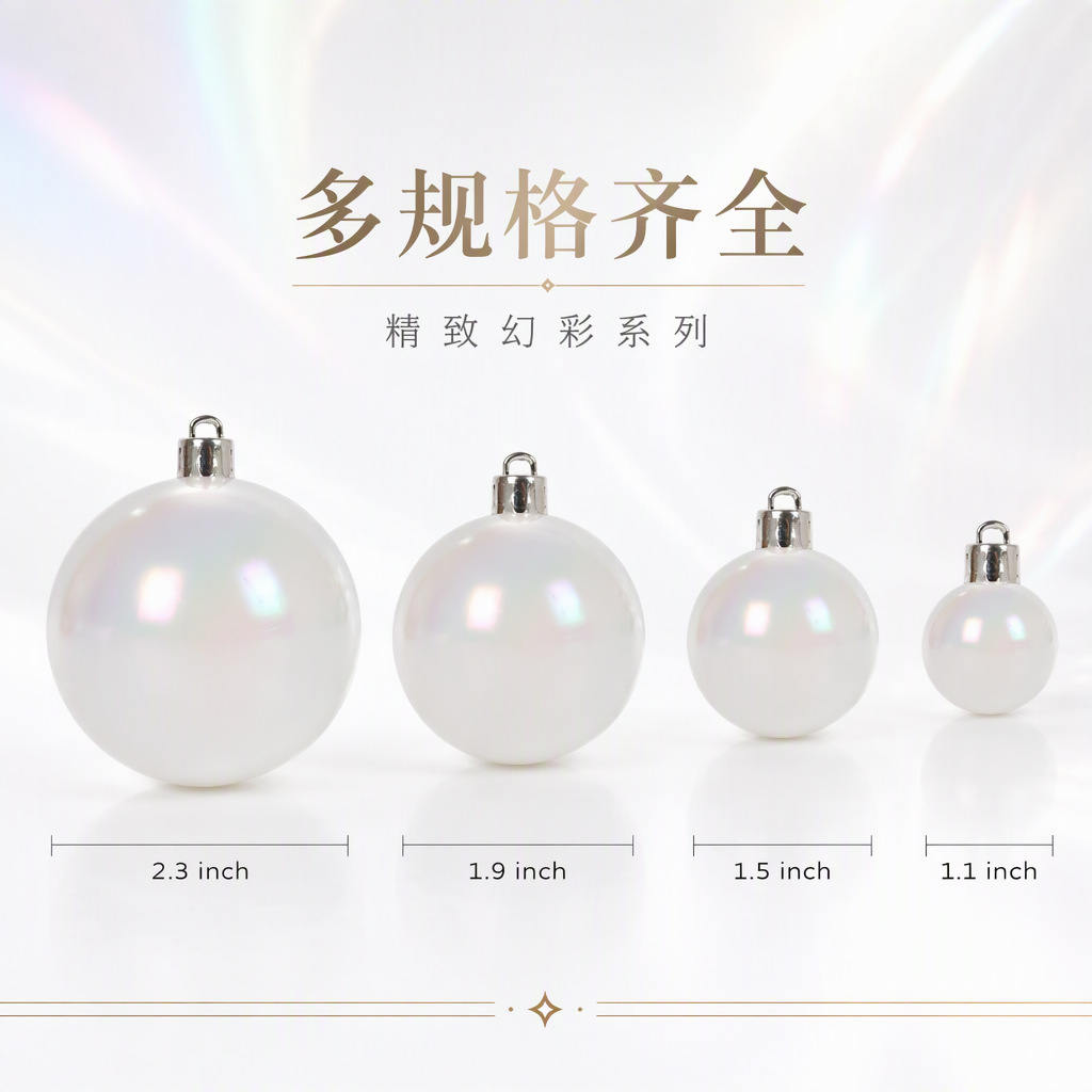 电镀幻彩圣诞球白七彩透明七彩塑料球圣诞树装饰品挂件多尺寸可选