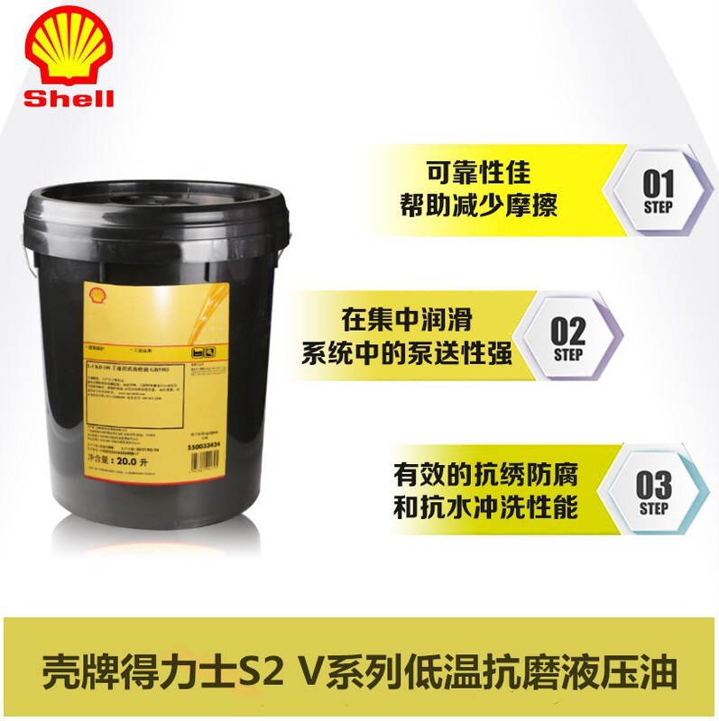 Shell Tellus S2 V15,22,V32,V37,V46,68,100 Anti-Wear Hydraulic Oil Shell Tellus S2 V15,22,V32,V37,V46,68,100 Anti-Wear Hydraulic Oil