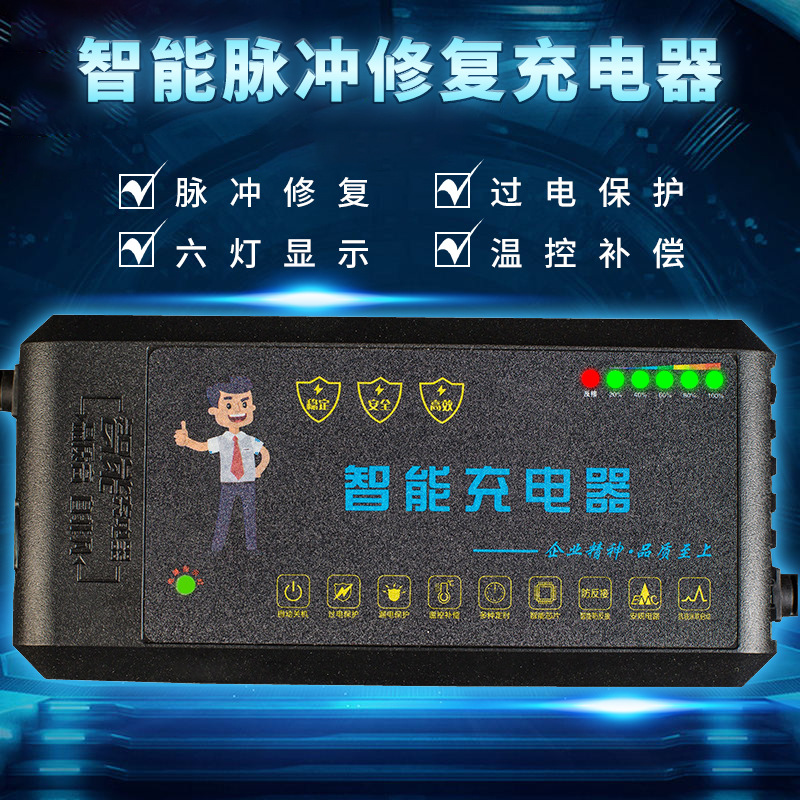 电动车充电器60V20AH72V96伏45安铅酸池批发自动关机断电厂家直销