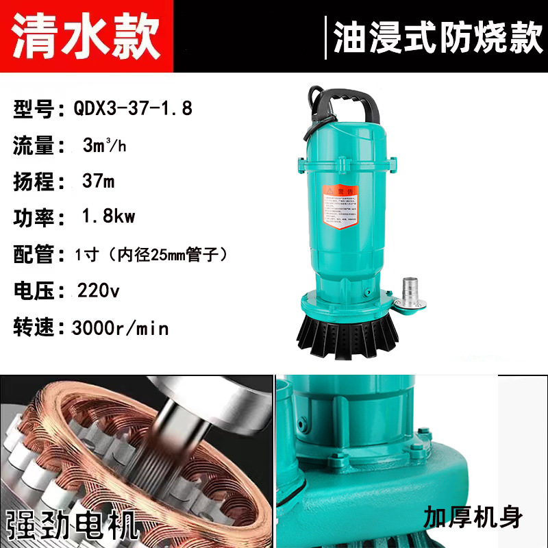 정수펌프-화상방지모델-인민모델-(우물물펌핑) 1인치 1800와트 7m선