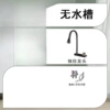 [超厚款5.0蜂窝压纹【可选左下水】-飞雨款-低配（刀架+龙头+裸槽）无配件#]