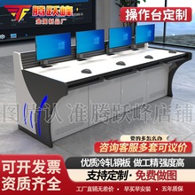 监控室操作台弧形指挥中心控制台双三联中控室安防烤漆电脑桌定制
