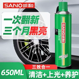 清洗/养护剂;玻璃胶;金属漆