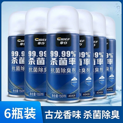and Sterilizing Spray, Car Air Freshener — Air cooling agent for vehicle - cologne-6-bottles