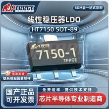 HT7150 SOT-89 100mA/36V �͹���LDO������ѹICоƬIC ����Ԫ����