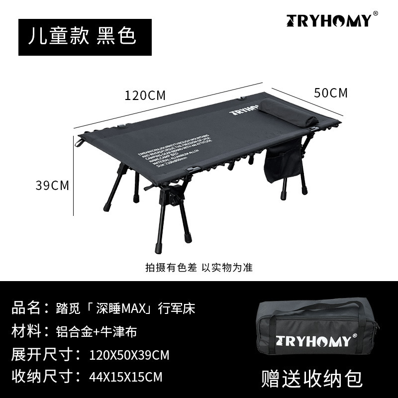 踏觅户外【深睡MAX】4腿加宽行军床高低两用露营便携超轻折叠床|undefined