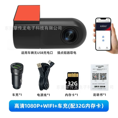inside and outside driving – Driving recorder - hd-1080pwificar-charger-with-32g-memory-card
