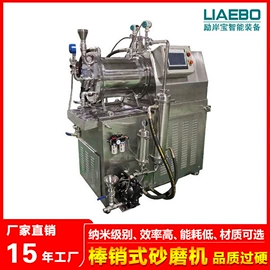 砂磨机;研磨机;化工成套设备