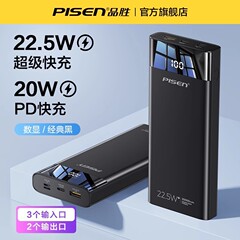 品勝充電宝10000ミリアンペア移動電源充電宝快充携帯はリンゴ米プレゼントに適している