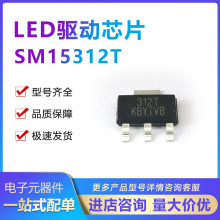 SM15312T SOT-89 LED��оƬIC ���Խ����a��