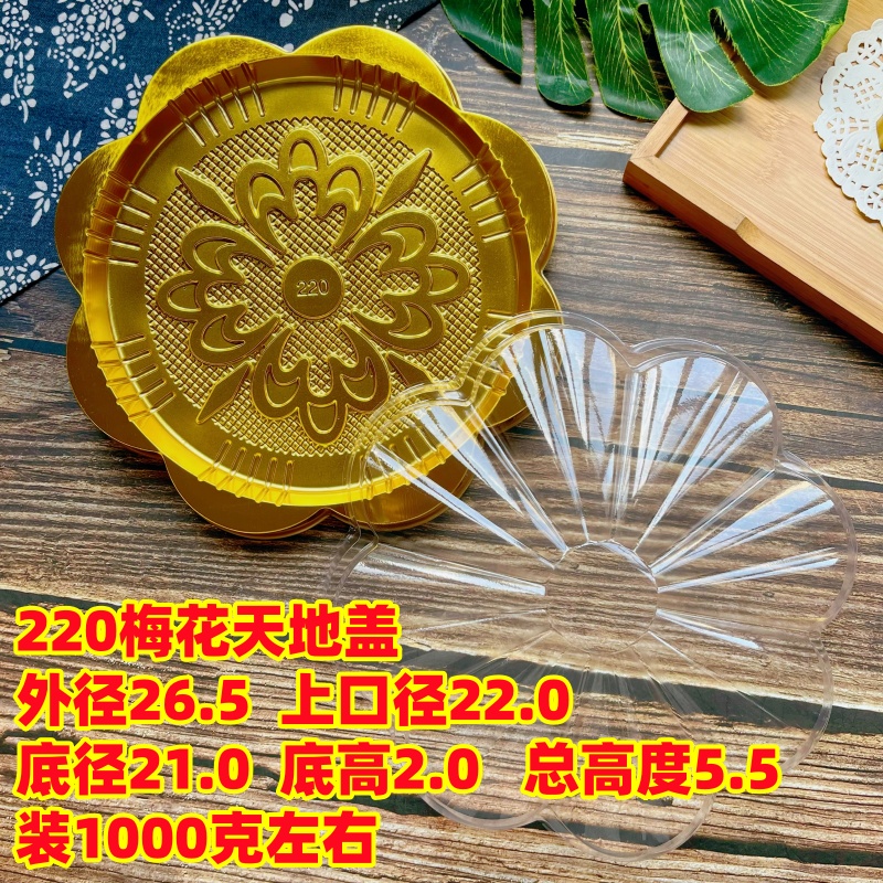 125 gramos de pasteles de luna Tiandi Gaito bandeja de pasteles de luna con cubierta 1 kg 2 kg 3 kg caja de pasteles de luna con cubierta 500 gramos