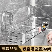 浴室吸盘置物架卫生间免打孔壁挂墙上化妆品架子厕所洗漱台收纳架