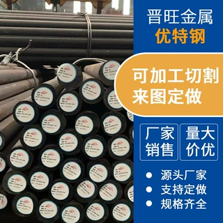 现货批发优特钢34CrNiMo6合金结构钢碳钢62b圆钢规格齐全价格优惠