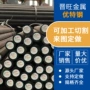 齐全优惠34crnimo6合金优特钢