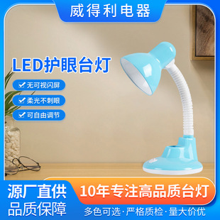 Led Replaceable Bulb Eye Protection Reading Desk Lamp Iron Lampshade Plug-In Student Dormitory Desk Learning Writing Lamp