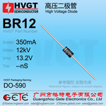 原装HVGT高品质 BR12 高压整流二极管350mA12KV 工频电源微波用