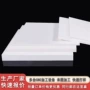 增强加硬ptfe-gf30白色聚四氟乙烯