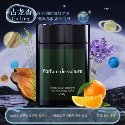 Car Air Freshener Solid Car Perfume Aromatherapy - cologne