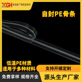 pe拉链条透明塑料凹凸扣PP骨条复合胶条自封条PE夹链跨境热销密封