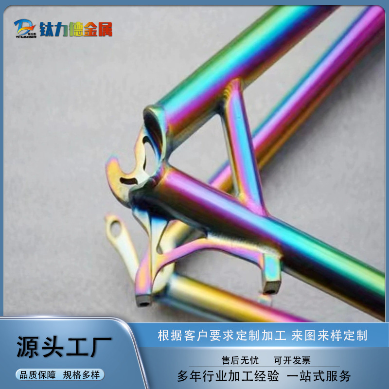 Colorful Titanium Bicycle Frame, Full Specifications, Produced by Source Manufacturers, Please Contact Us
