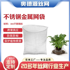 不锈钢网;铁丝网;其他金属网