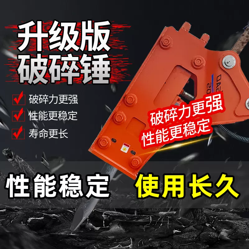 挖掘机破碎锤 炮头炮锤厂家直发金土地东奥140 加厚外壳凿岩机